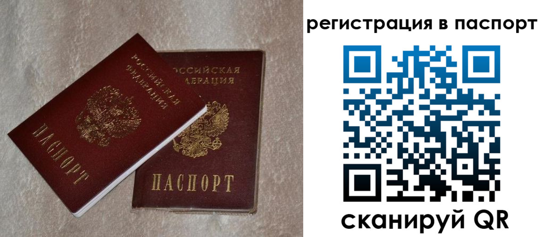 прописка для военкомата в Пугачёве