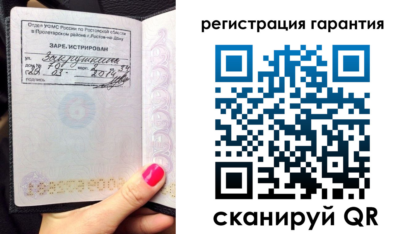 прописка от собственника в Пугачёве