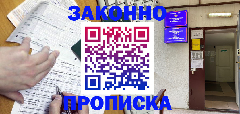временная регистрация в квартире в Пугачёве