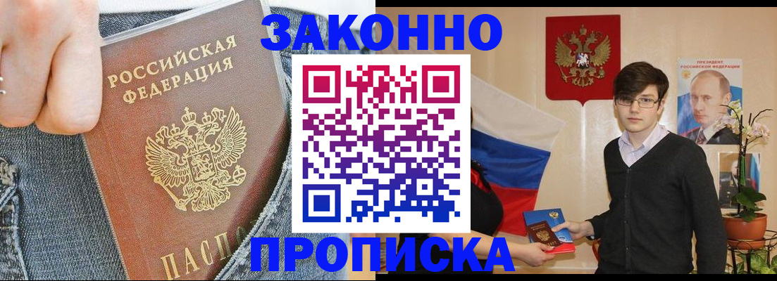 прописка для школы в Пугачёве